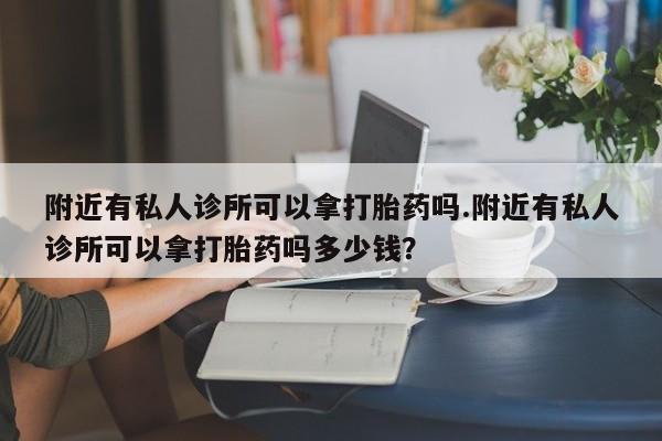 打胎药米非司酮网店,新闻 第78页
